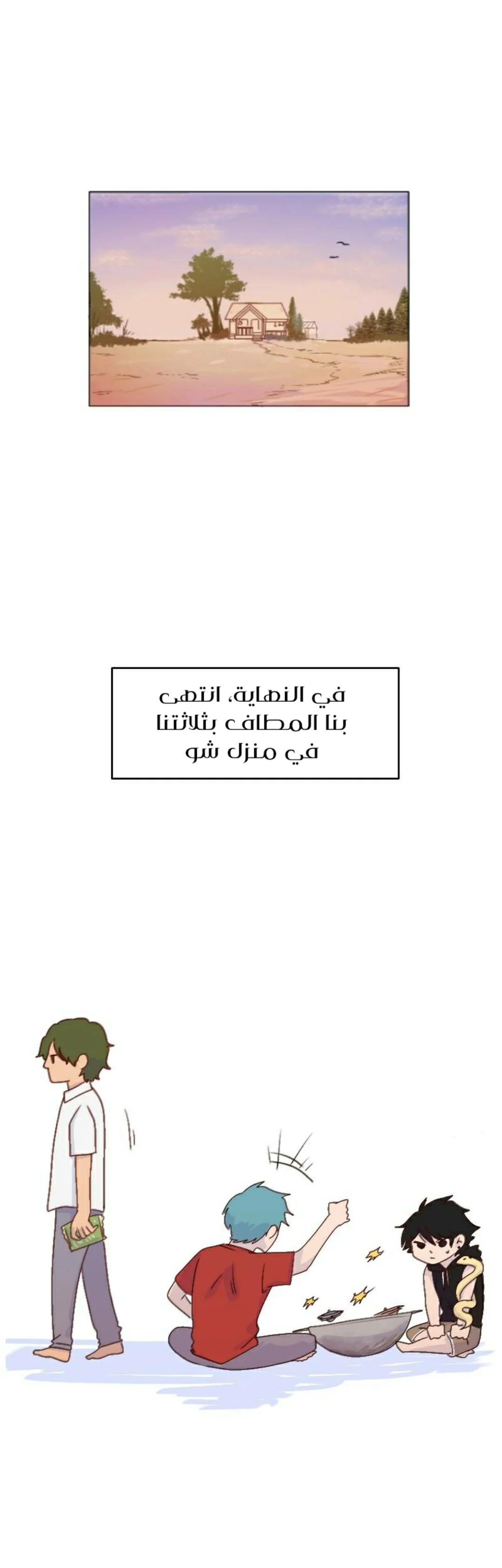 Read WEE!!! AR Manga Online