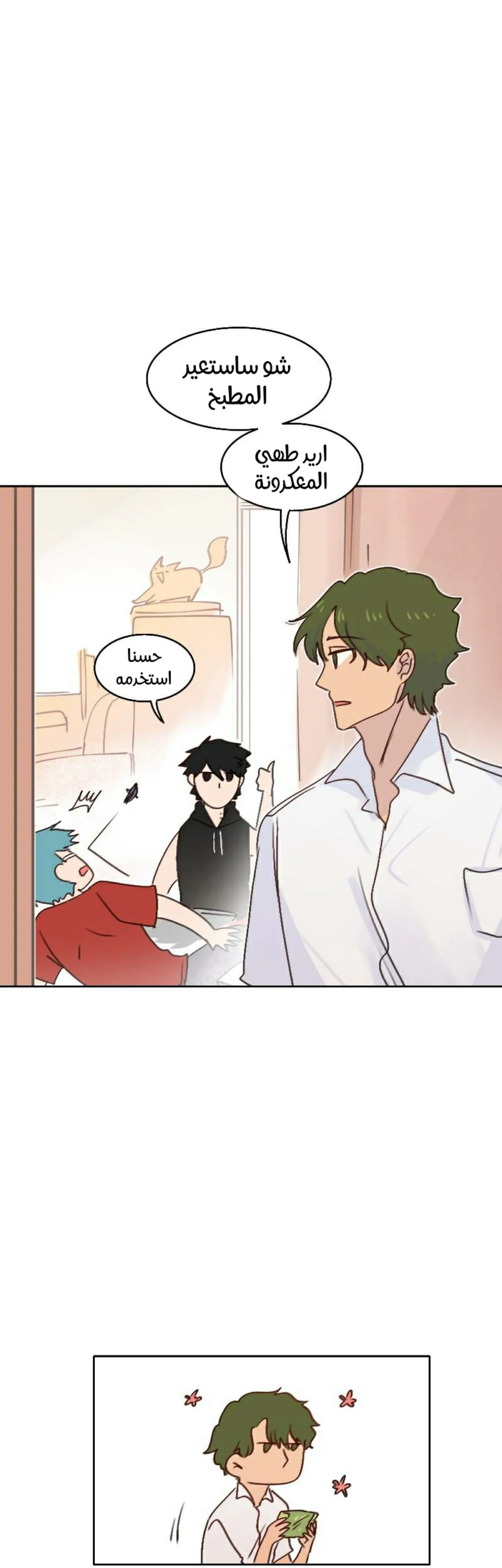 Read WEE!!! AR Manga Online