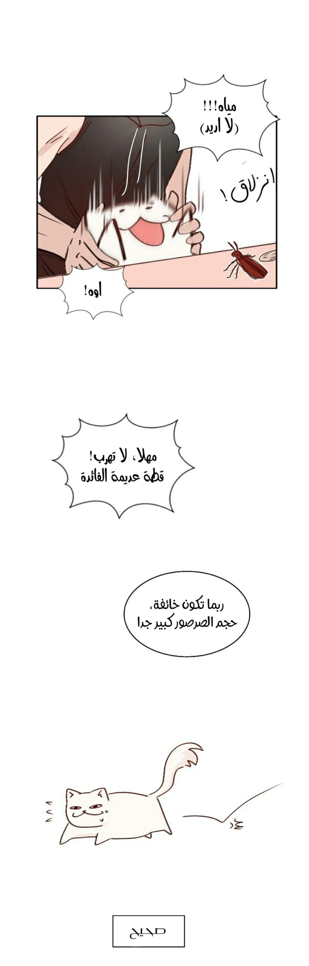 Read WEE!!! AR Manga Online