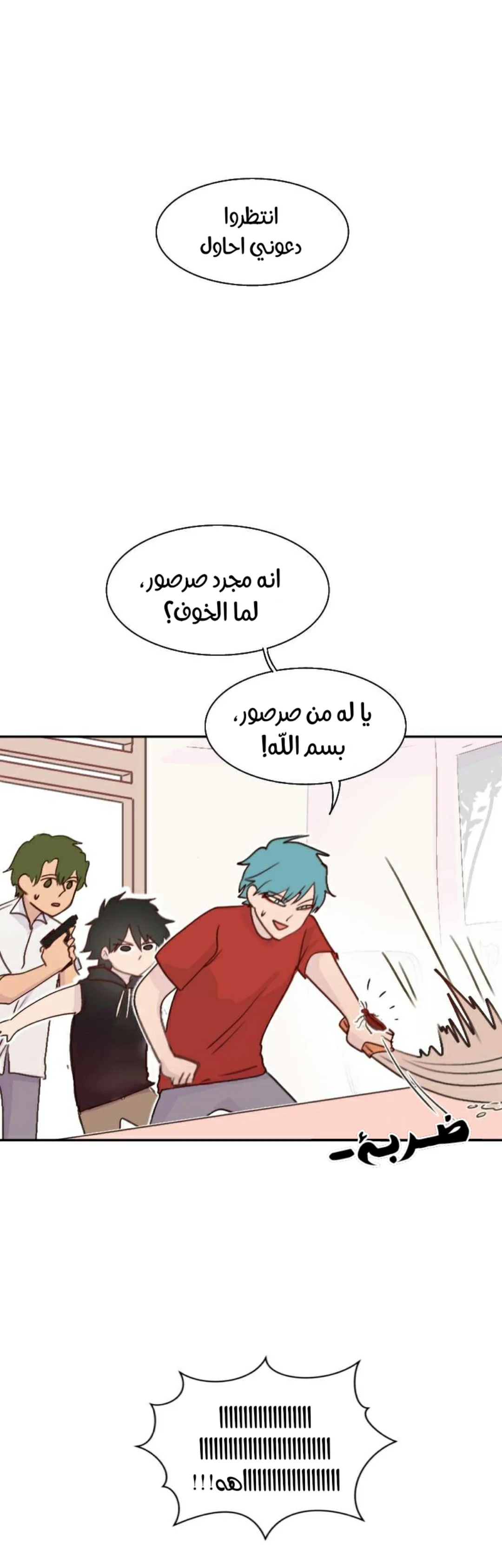 Read WEE!!! AR Manga Online