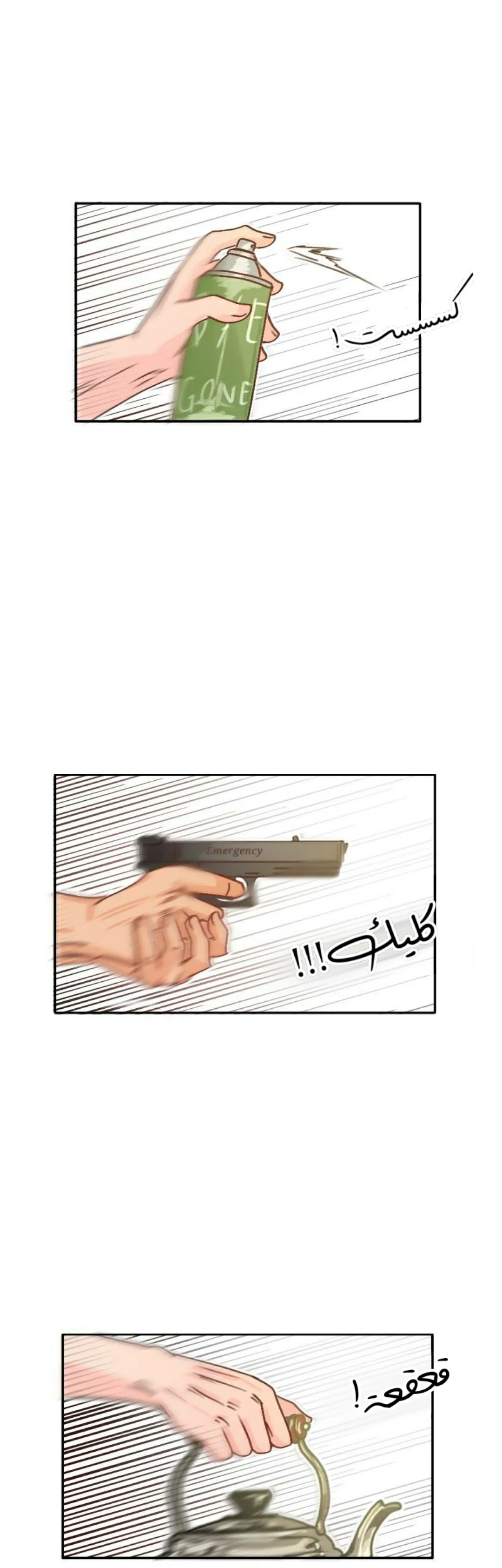 Read WEE!!! AR Manga Online