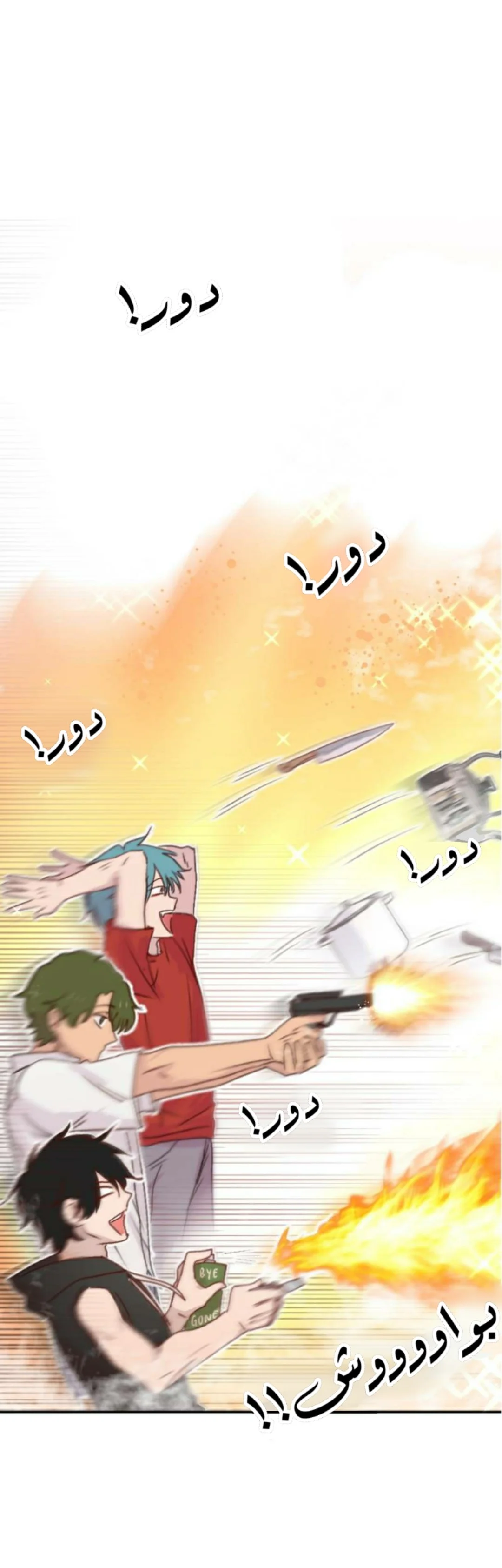 Read WEE!!! AR Manga Online