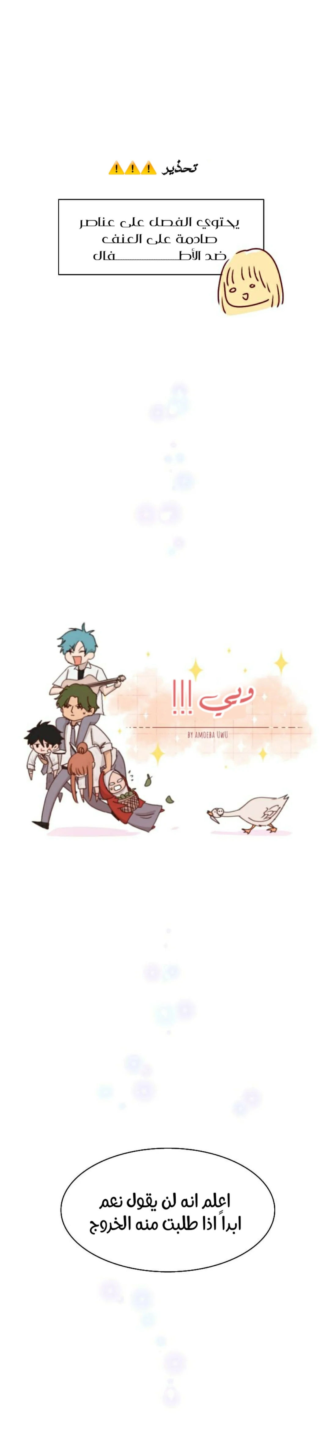 Read WEE!!! AR Manga Online