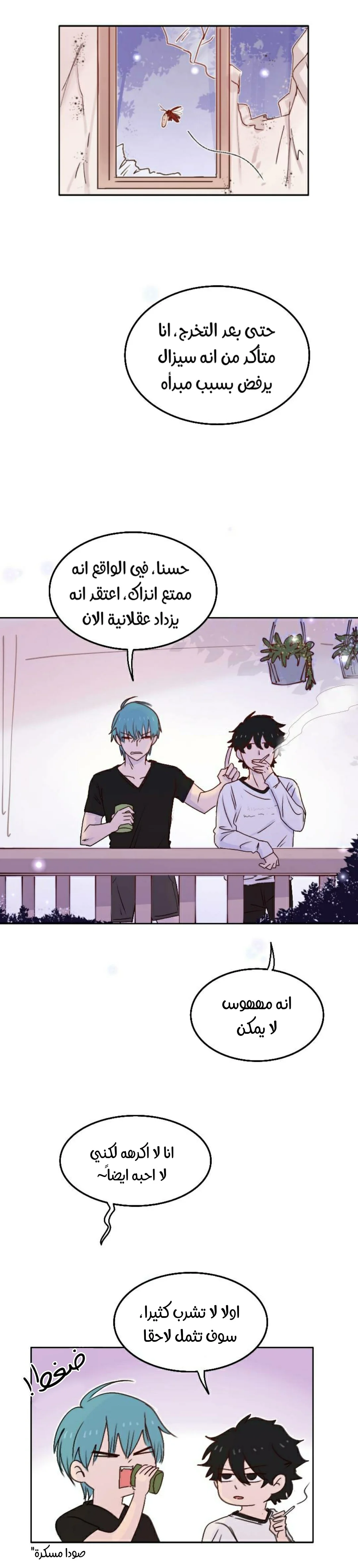 Read WEE!!! AR Manga Online