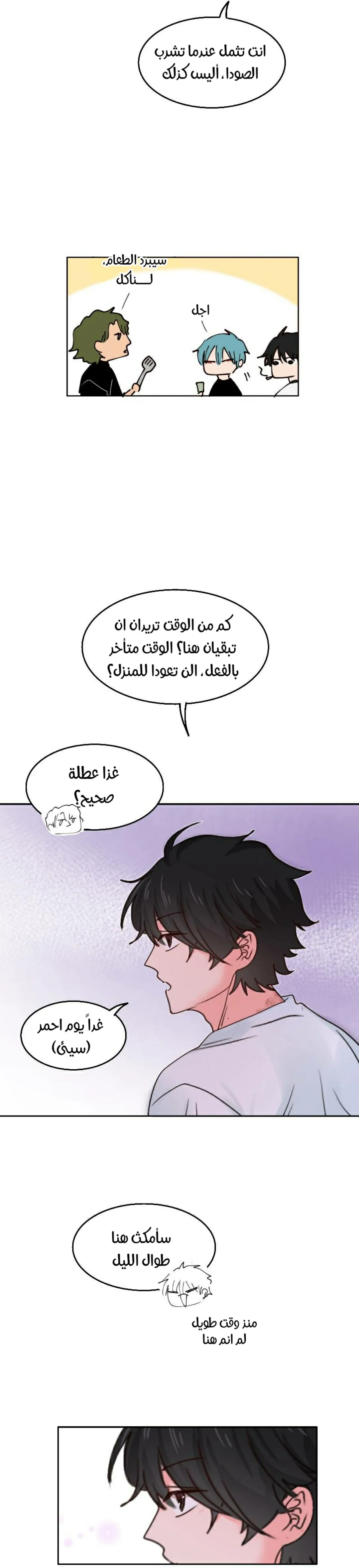 Read WEE!!! AR Manga Online