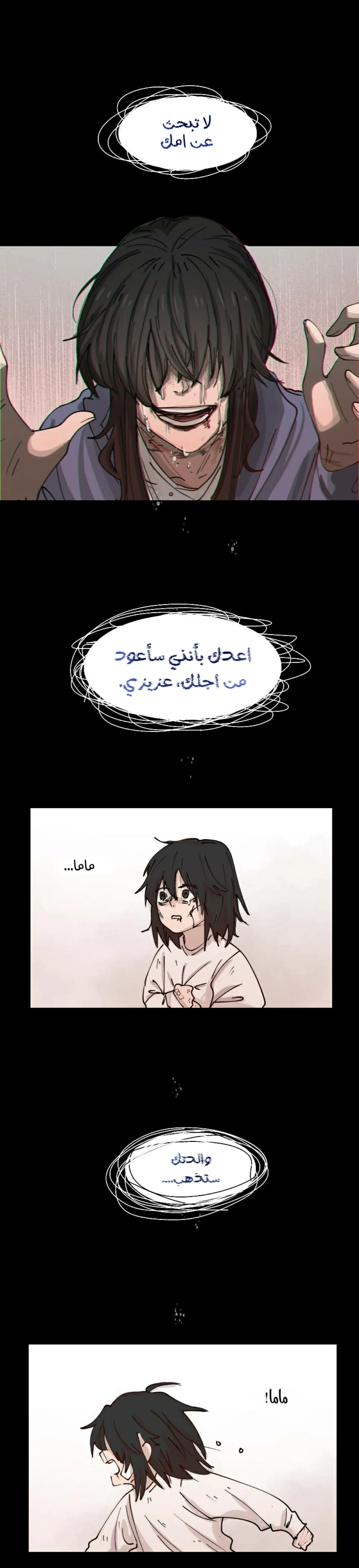 Read WEE!!! AR Manga Online