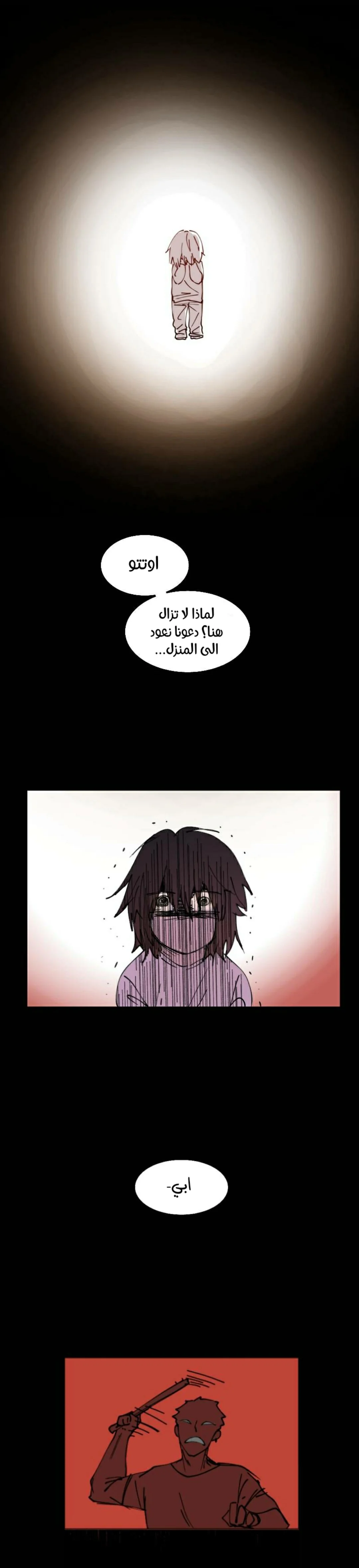 Read WEE!!! AR Manga Online