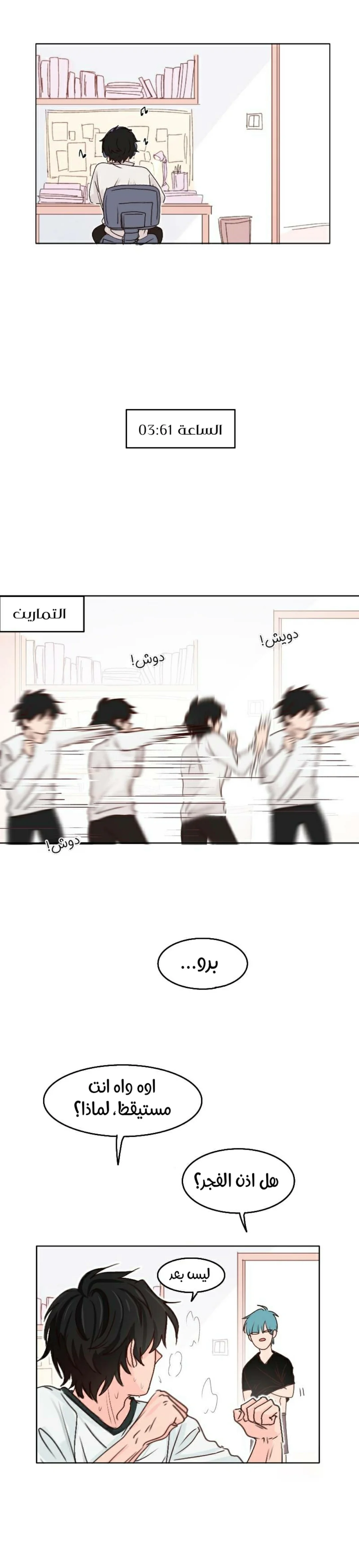 Read WEE!!! AR Manga Online