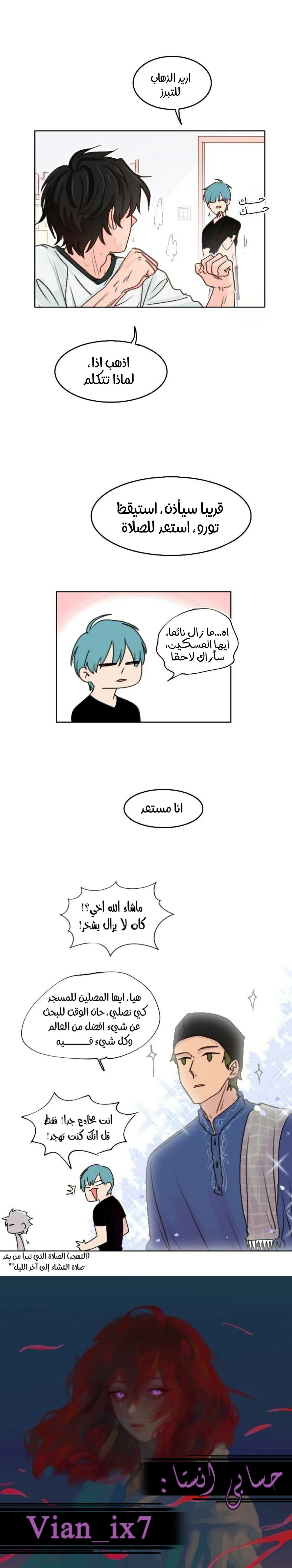 Read WEE!!! AR Manga Online