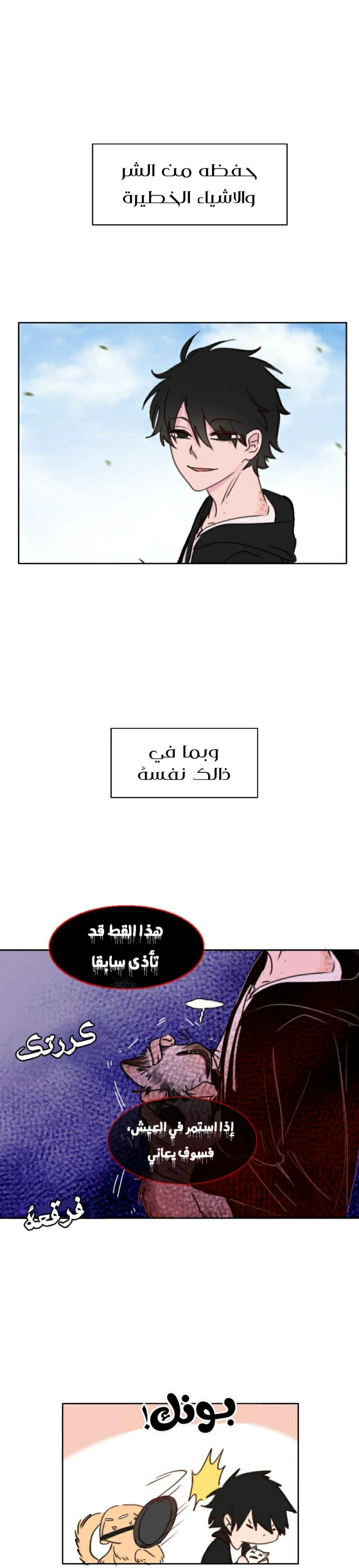 Read WEE!!! AR Manga Online
