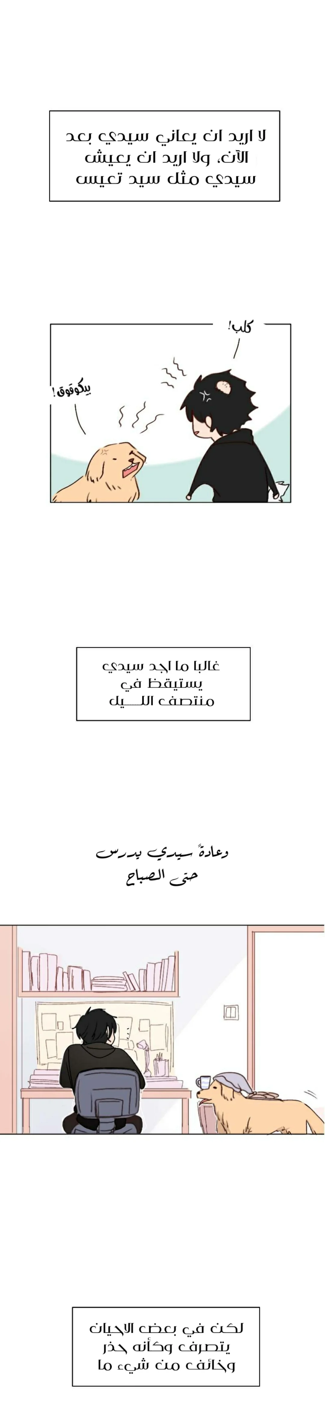 Read WEE!!! AR Manga Online