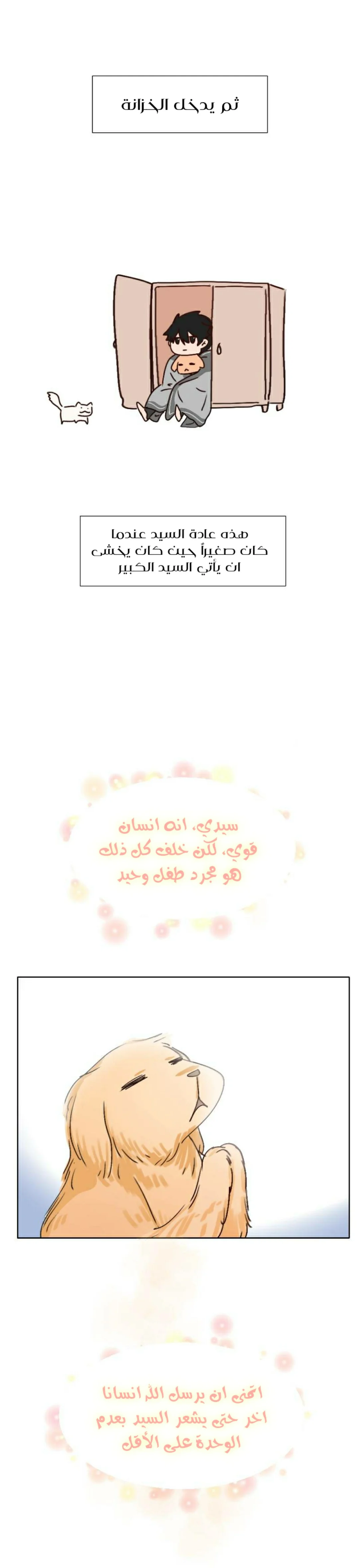 Read WEE!!! AR Manga Online