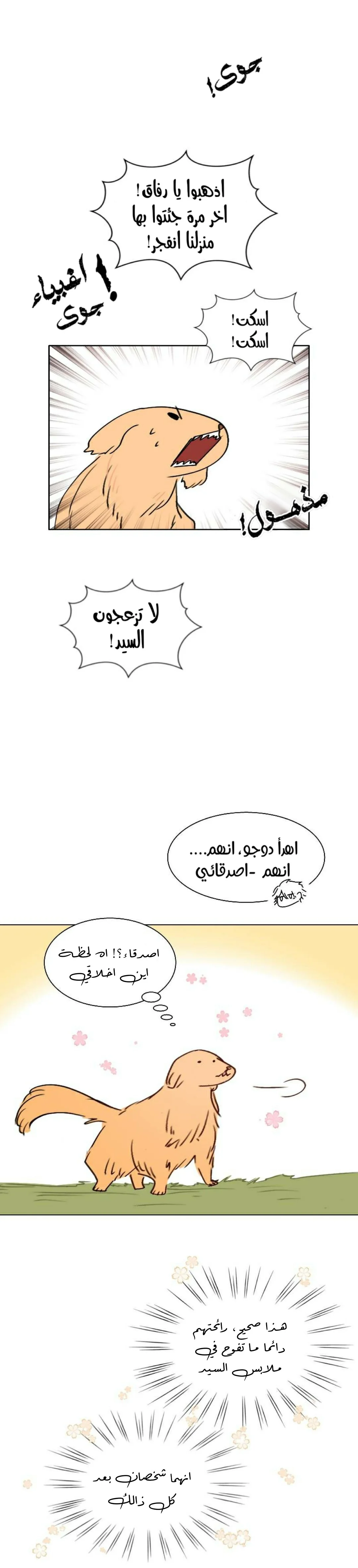 Read WEE!!! AR Manga Online