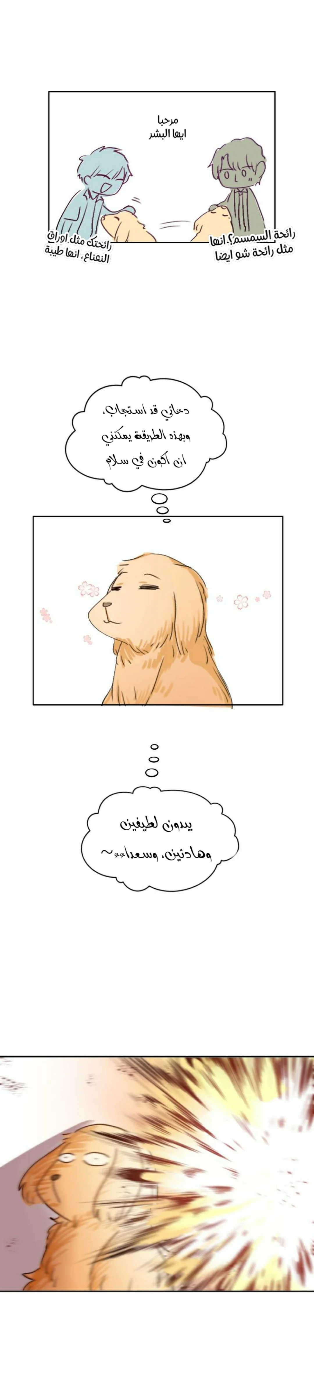 Read WEE!!! AR Manga Online