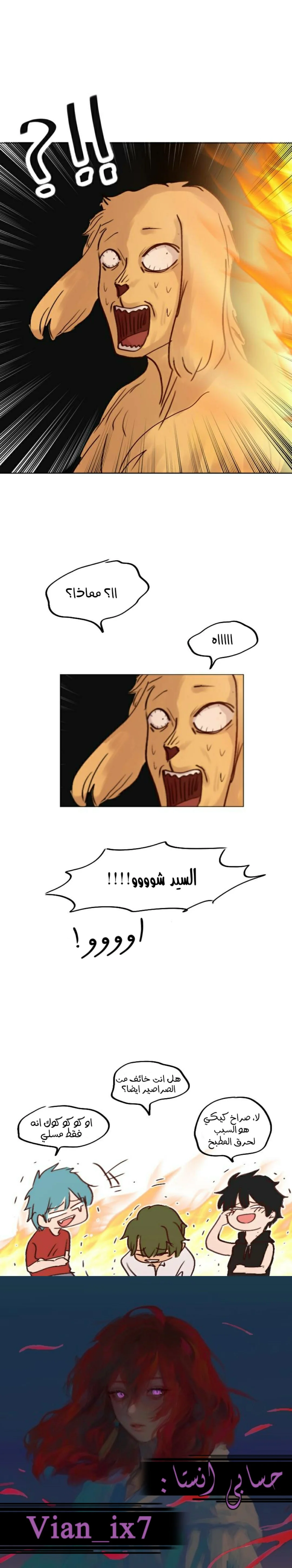 Read WEE!!! AR Manga Online