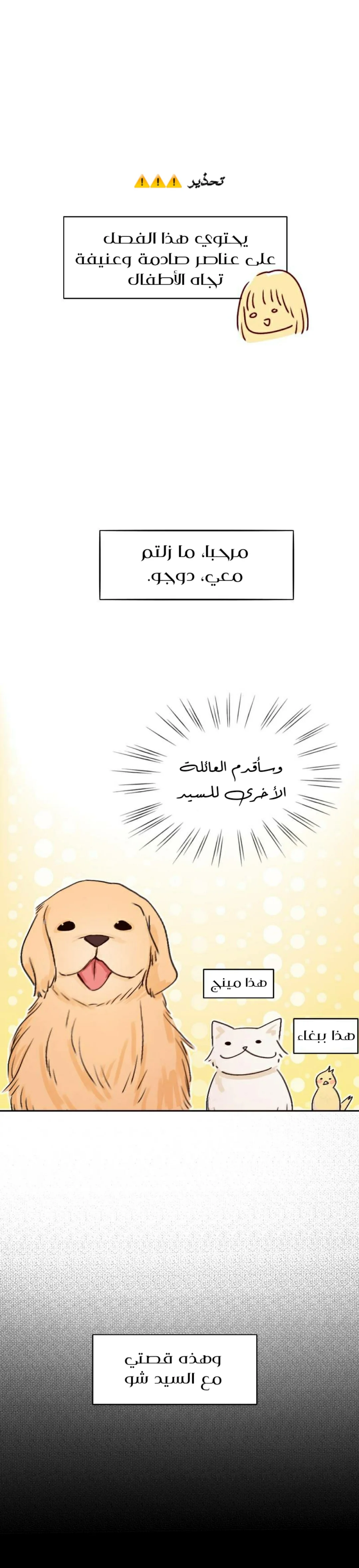 Read WEE!!! AR Manga Online