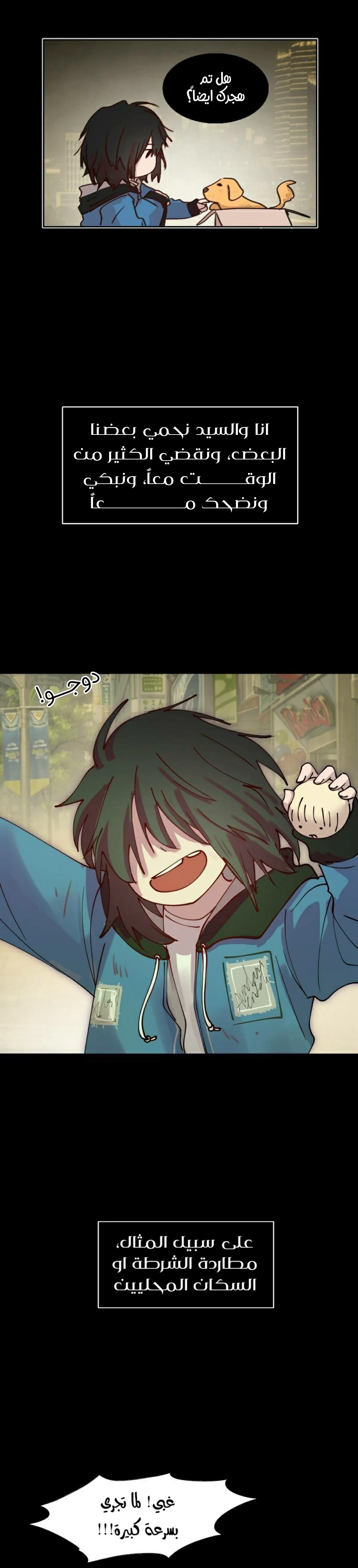 Read WEE!!! AR Manga Online