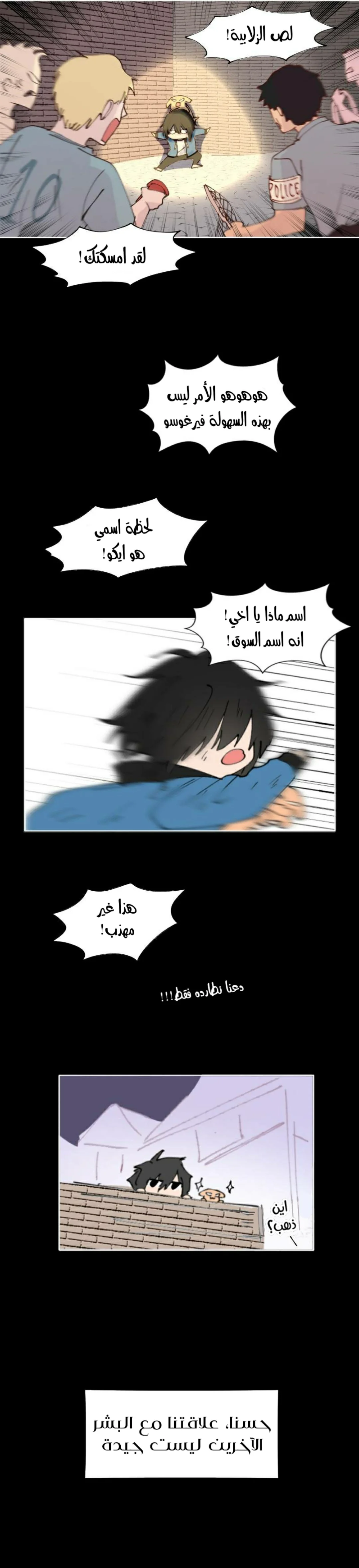 Read WEE!!! AR Manga Online