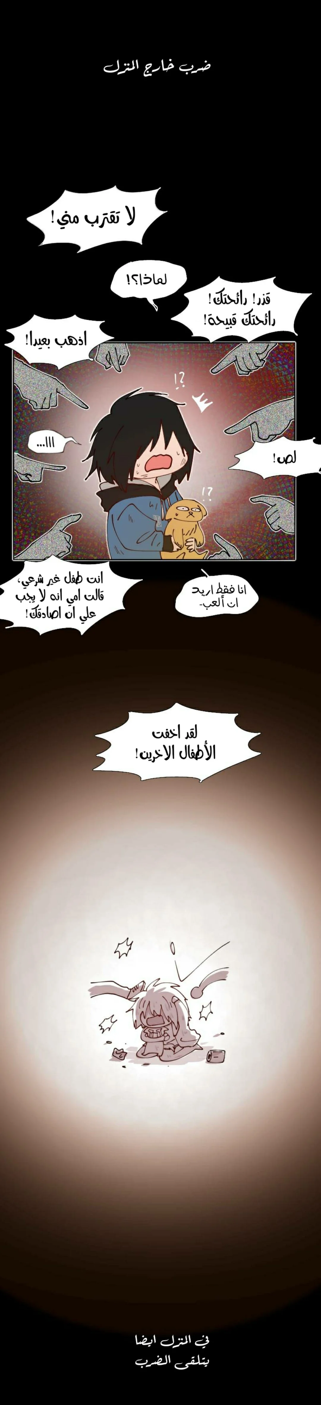 Read WEE!!! AR Manga Online