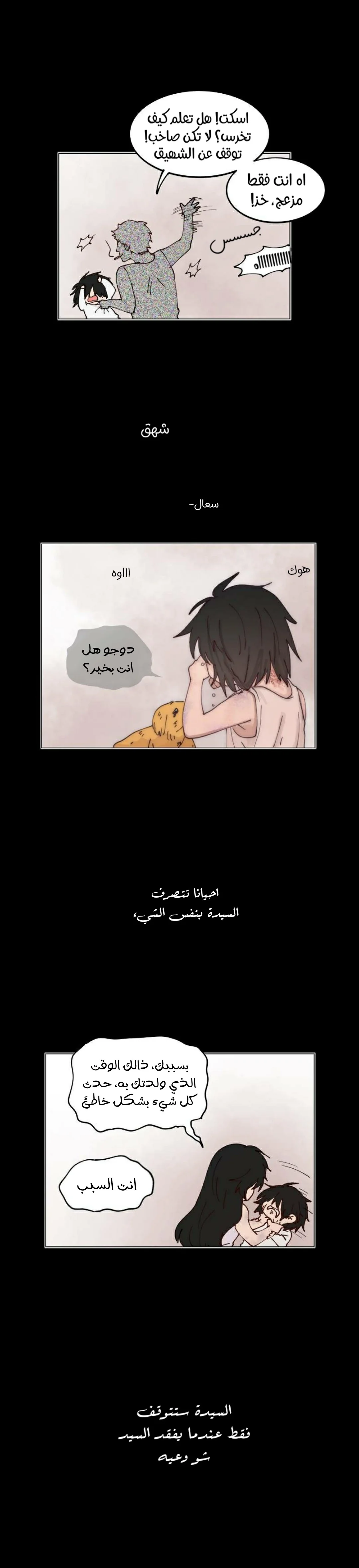 Read WEE!!! AR Manga Online