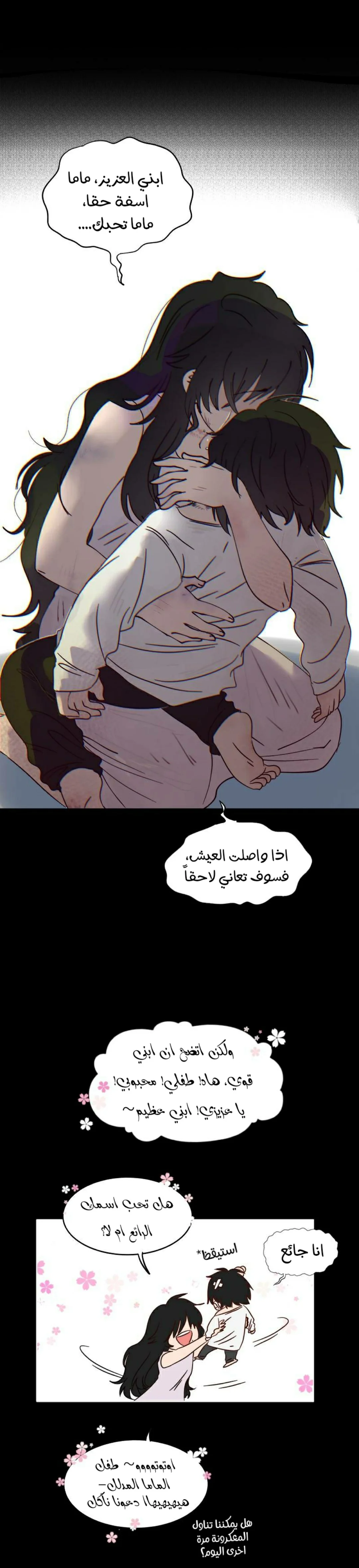 Read WEE!!! AR Manga Online