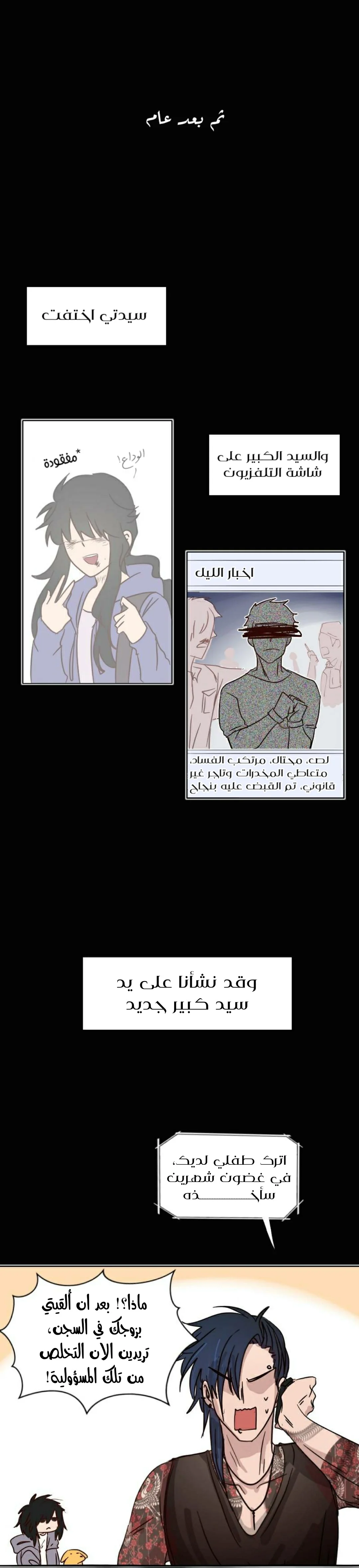 Read WEE!!! AR Manga Online