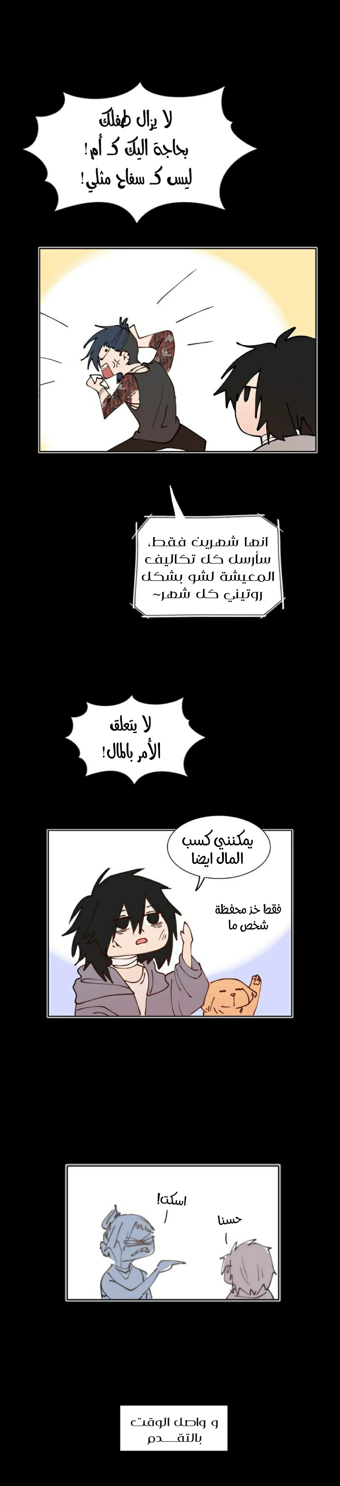 Read WEE!!! AR Manga Online