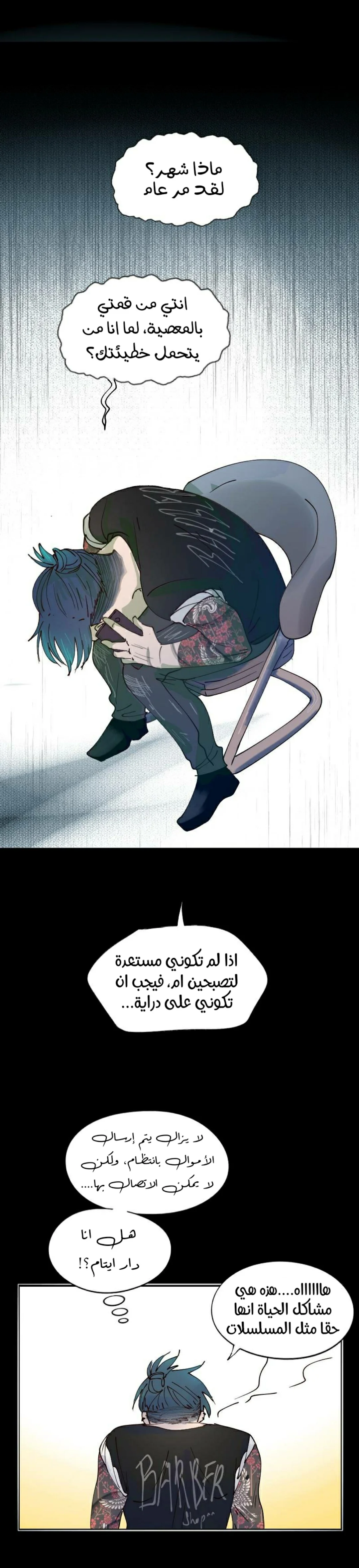 Read WEE!!! AR Manga Online