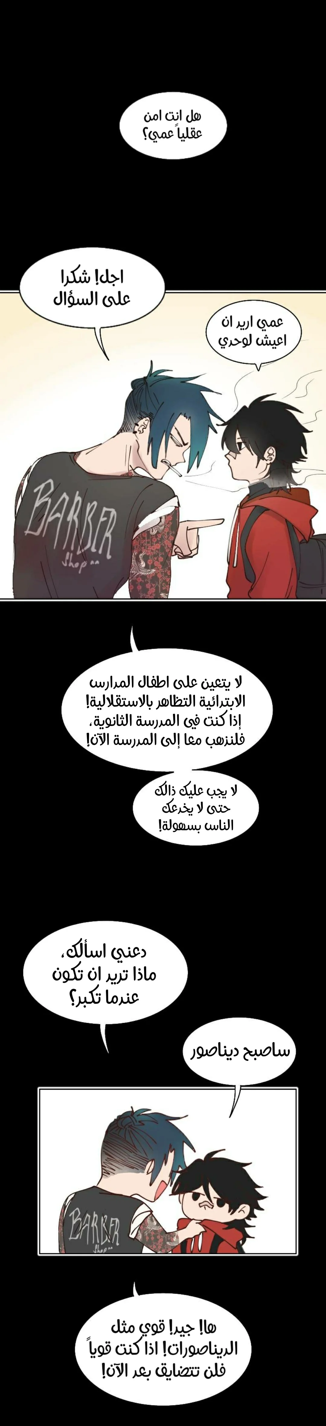 Read WEE!!! AR Manga Online