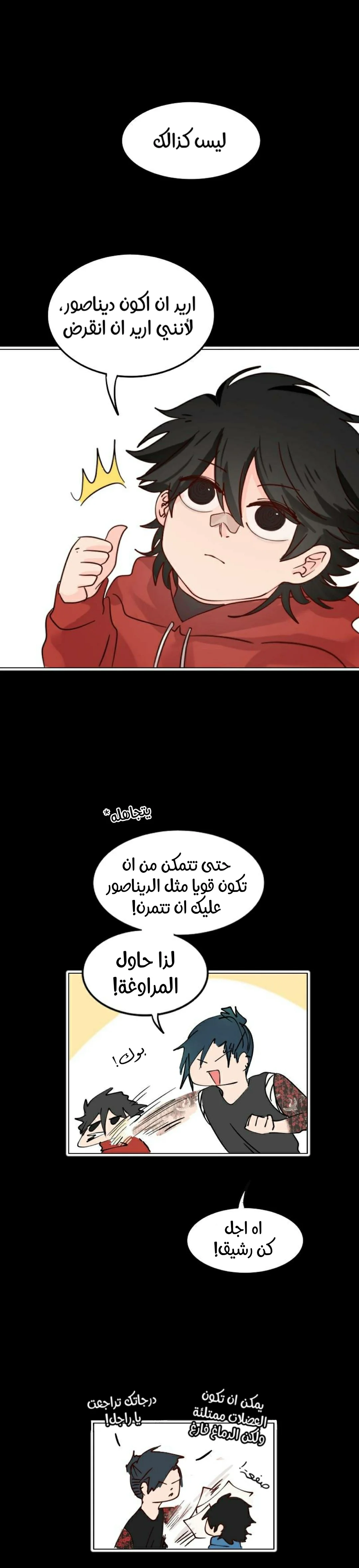Read WEE!!! AR Manga Online