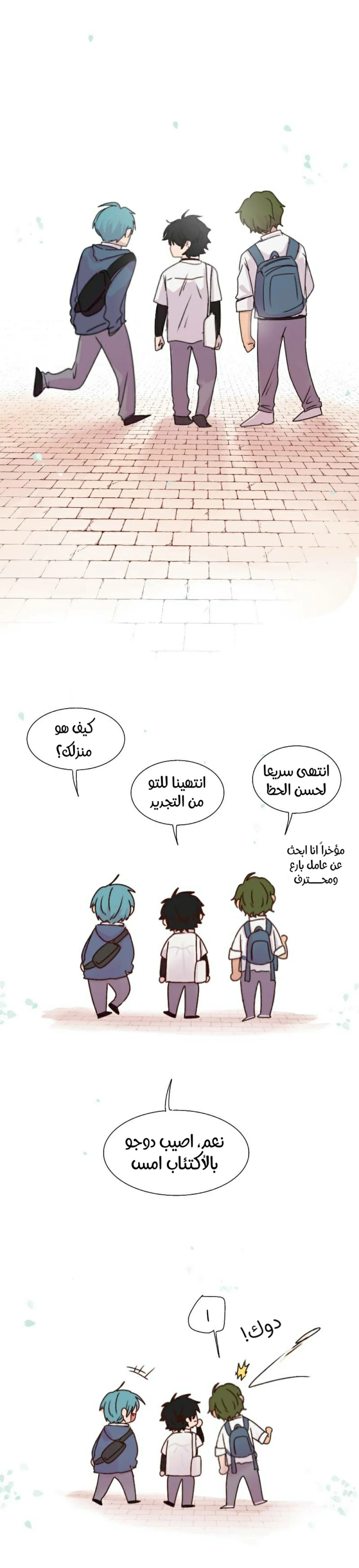 Read WEE!!! AR Manga Online