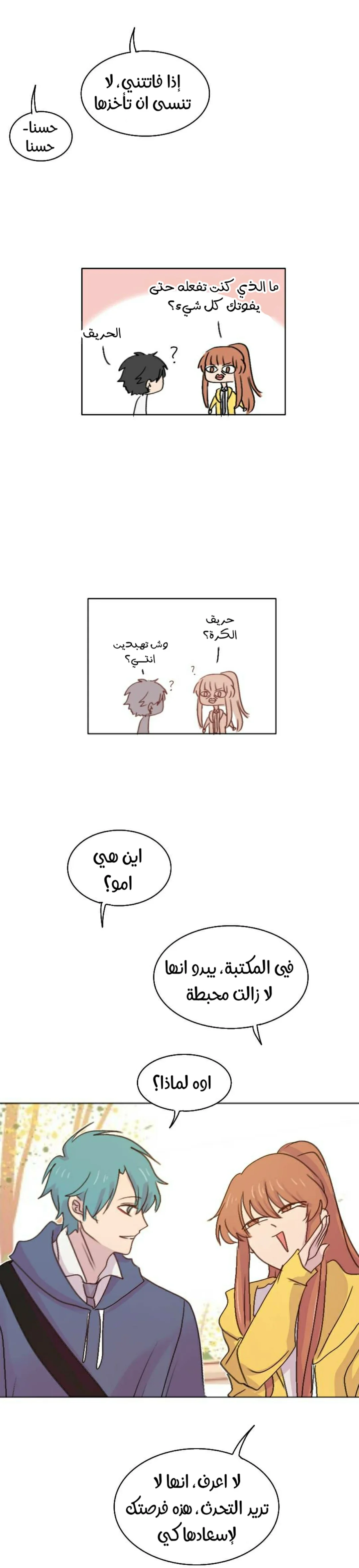 Read WEE!!! AR Manga Online