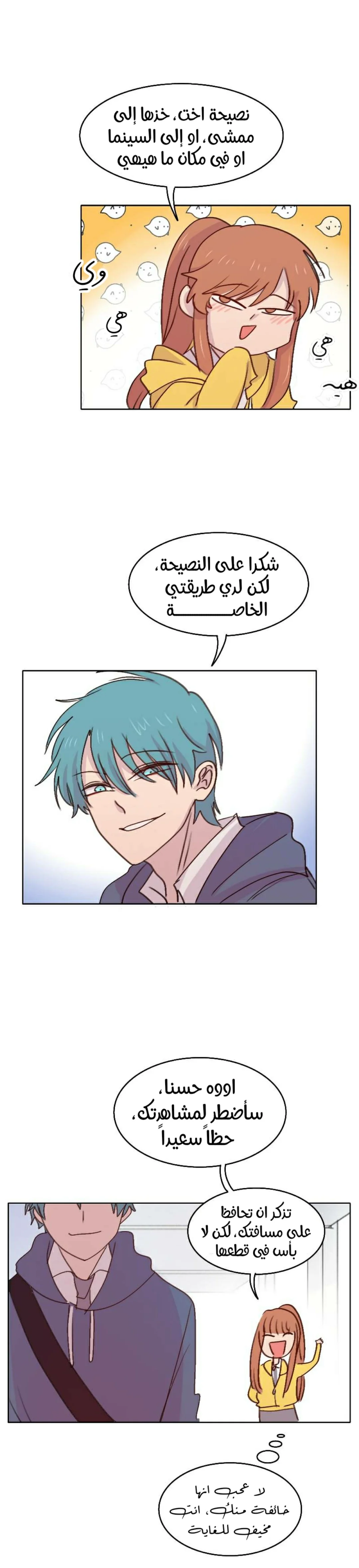 Read WEE!!! AR Manga Online