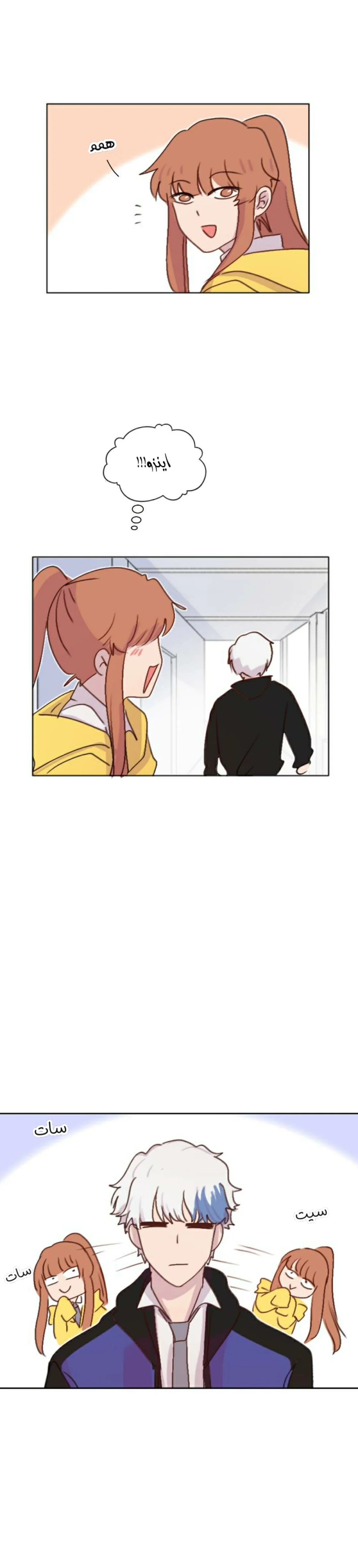 Read WEE!!! AR Manga Online