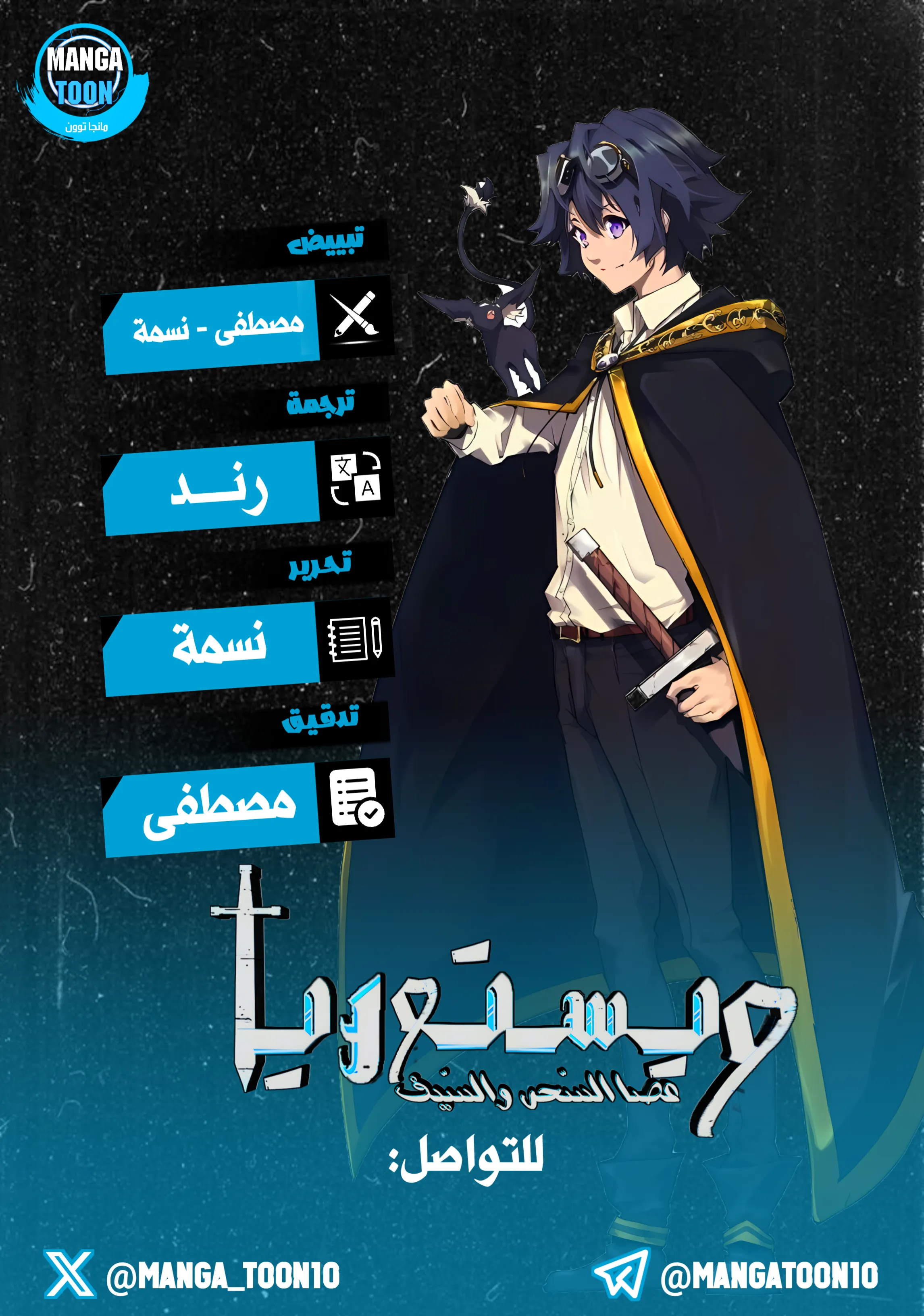 Read WISTORIA_ WAND AND SWORD AR Manga Online
