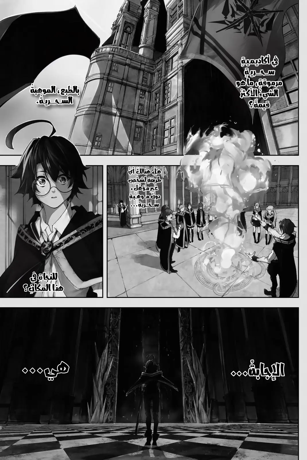 Read WISTORIA_ WAND AND SWORD AR Manga Online