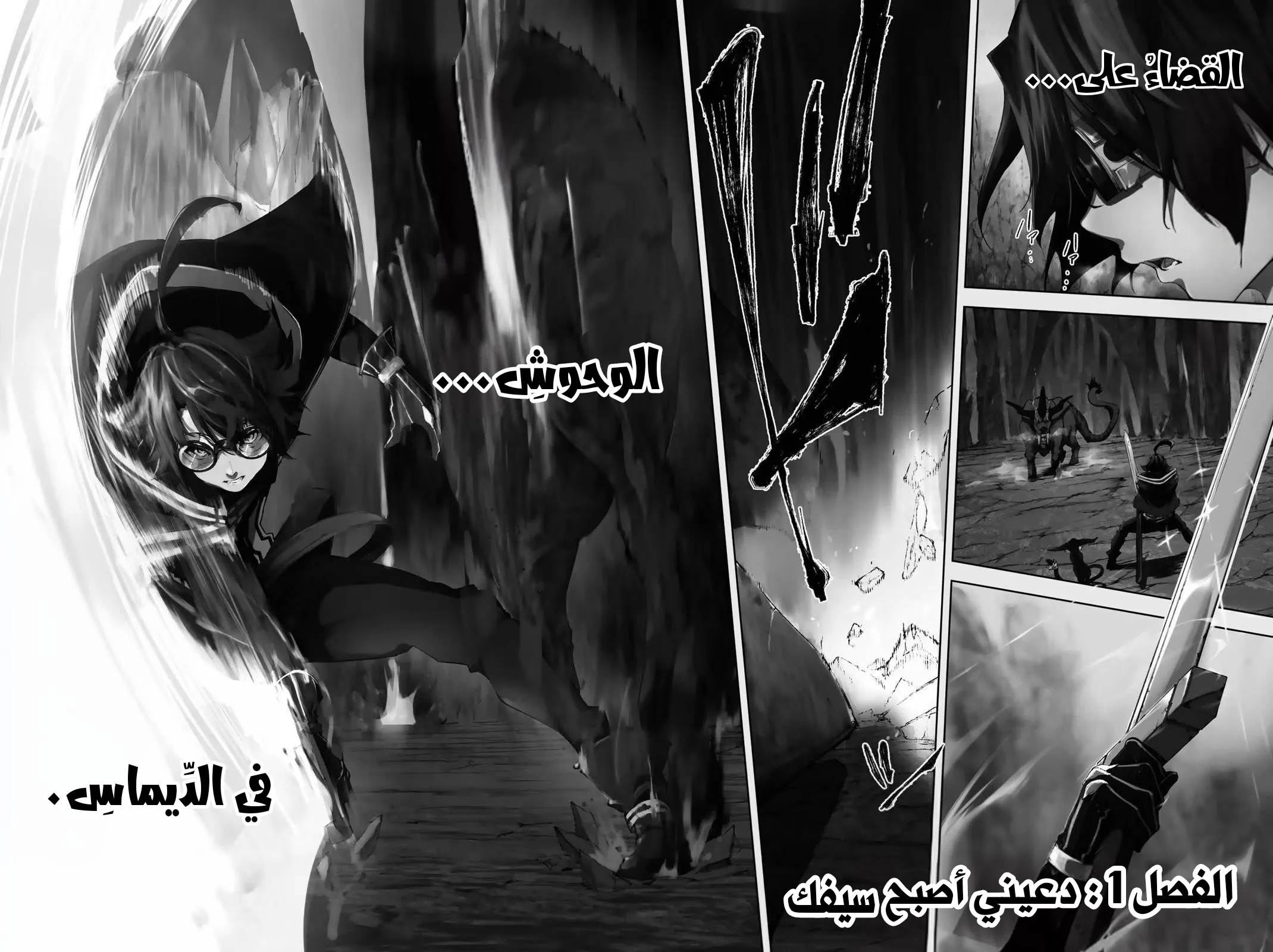 Read WISTORIA_ WAND AND SWORD AR Manga Online