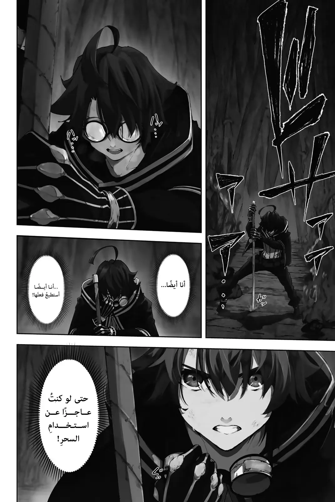 Read WISTORIA_ WAND AND SWORD AR Manga Online