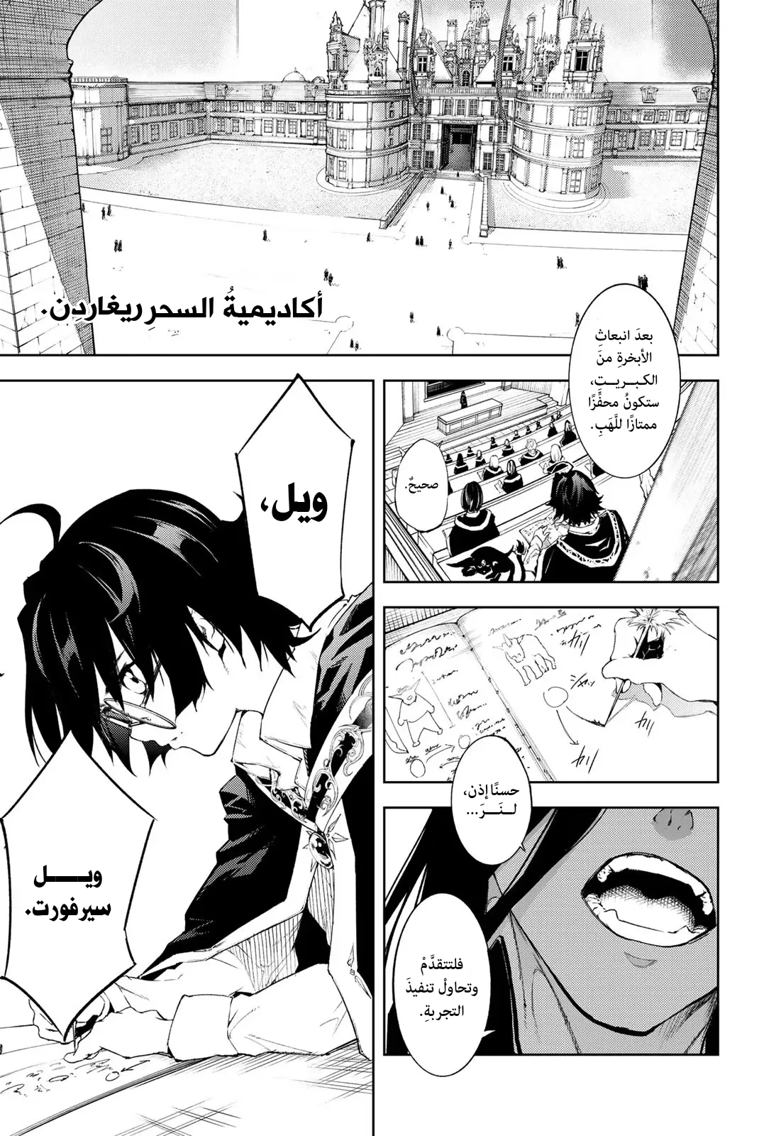 Read WISTORIA_ WAND AND SWORD AR Manga Online