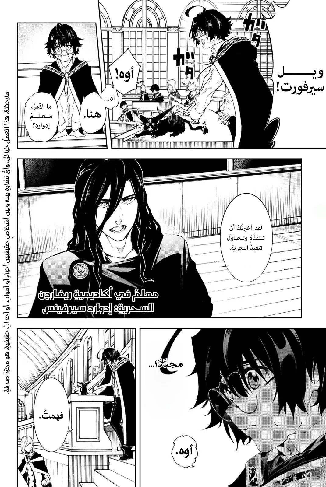 Read WISTORIA_ WAND AND SWORD AR Manga Online