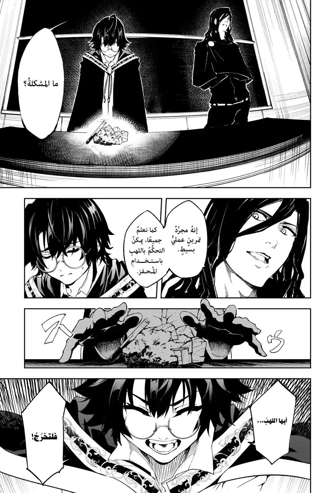 Read WISTORIA_ WAND AND SWORD AR Manga Online