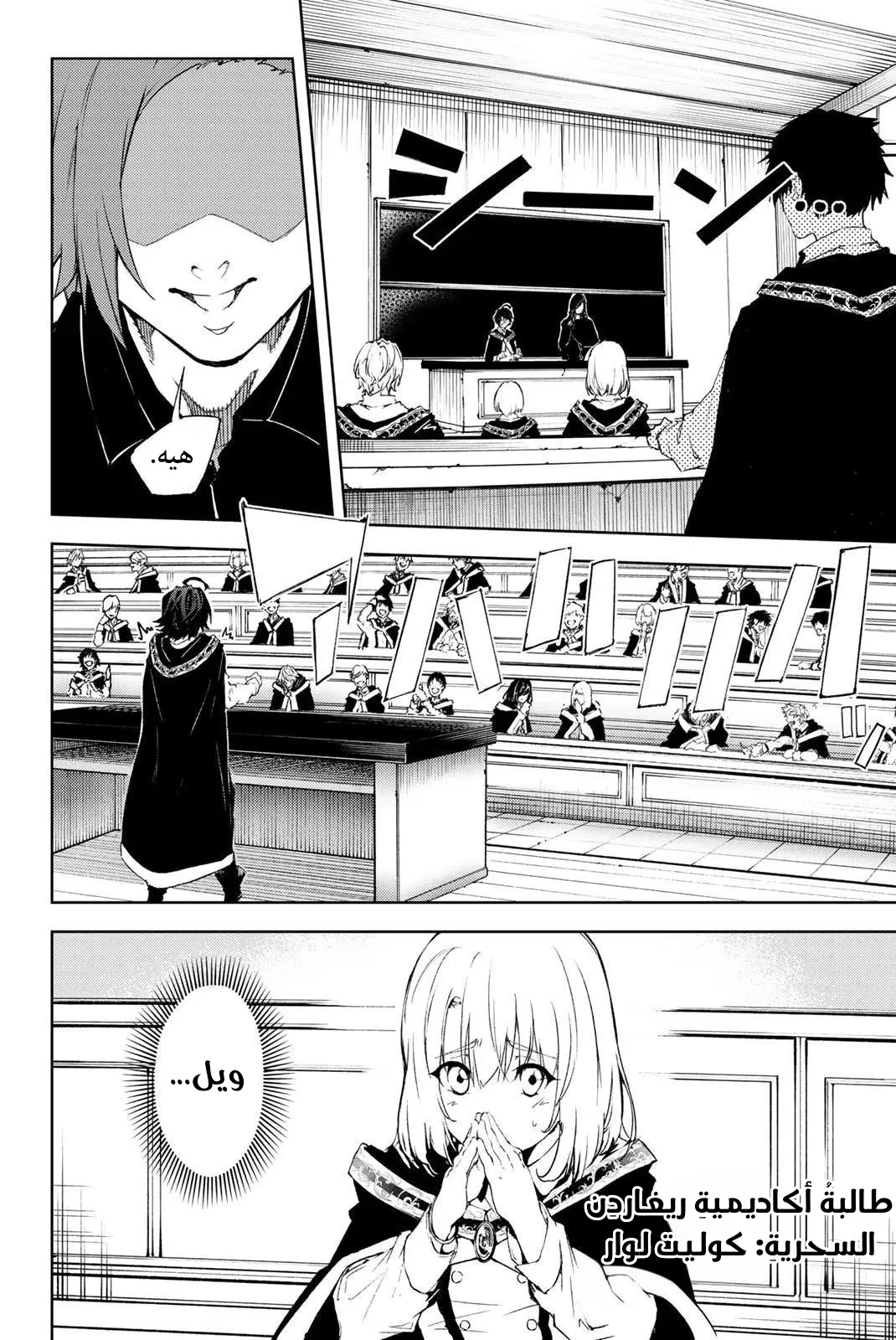Read WISTORIA_ WAND AND SWORD AR Manga Online