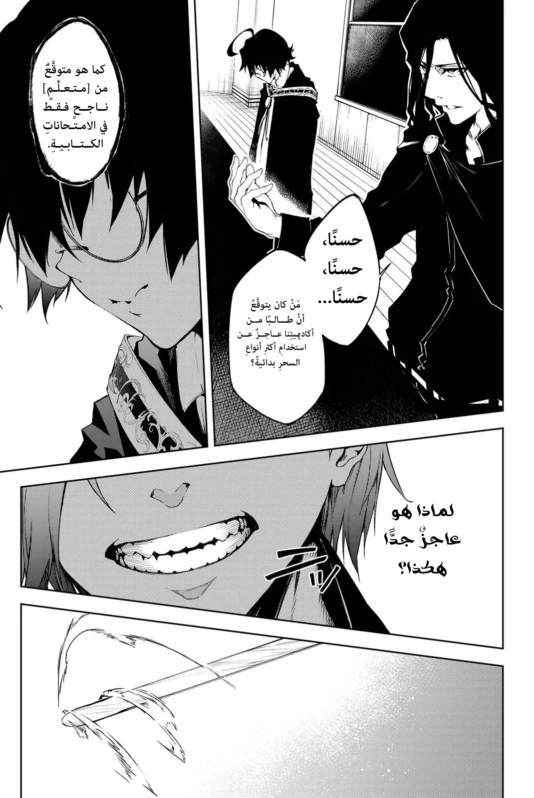 Read WISTORIA_ WAND AND SWORD AR Manga Online