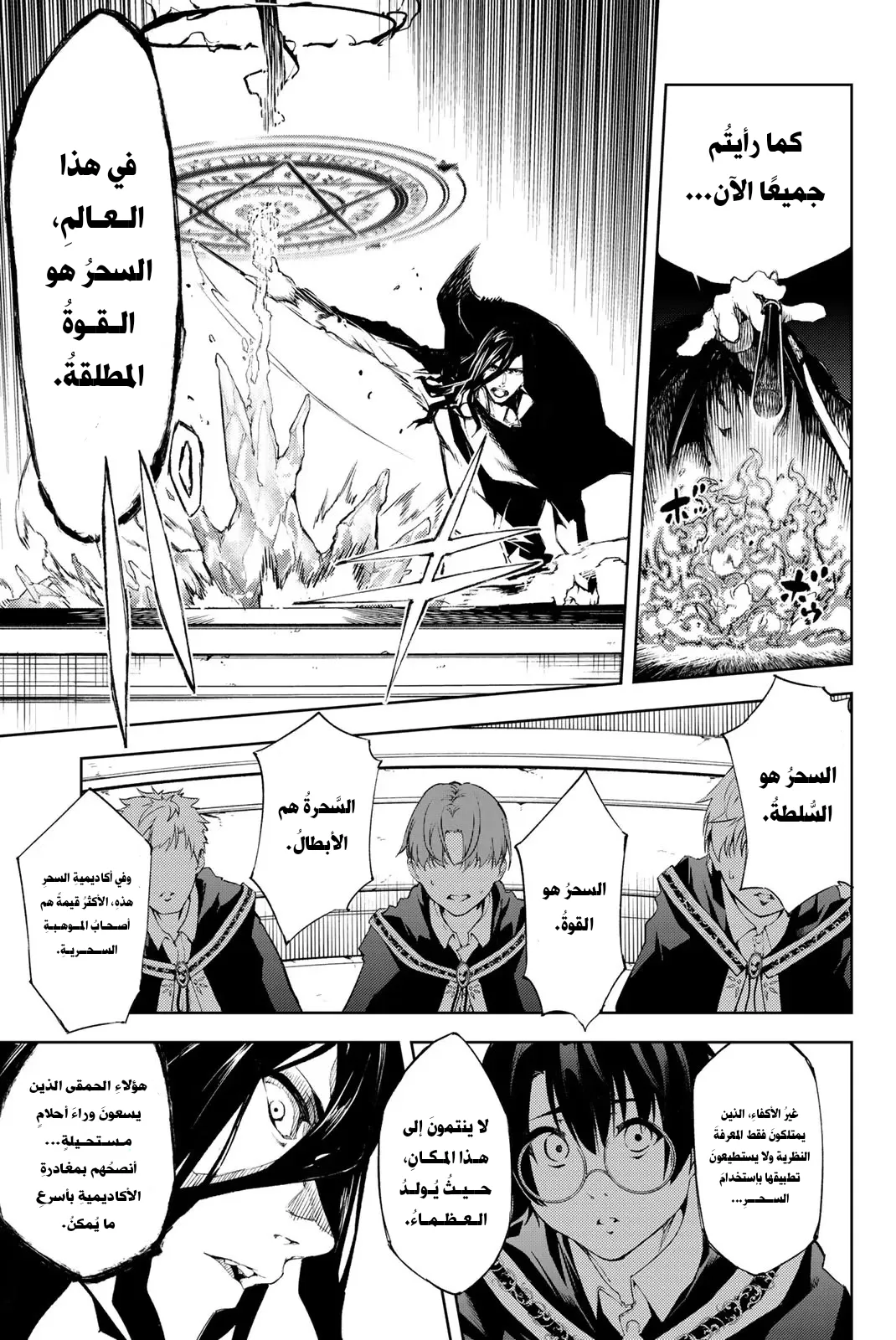 Read WISTORIA_ WAND AND SWORD AR Manga Online