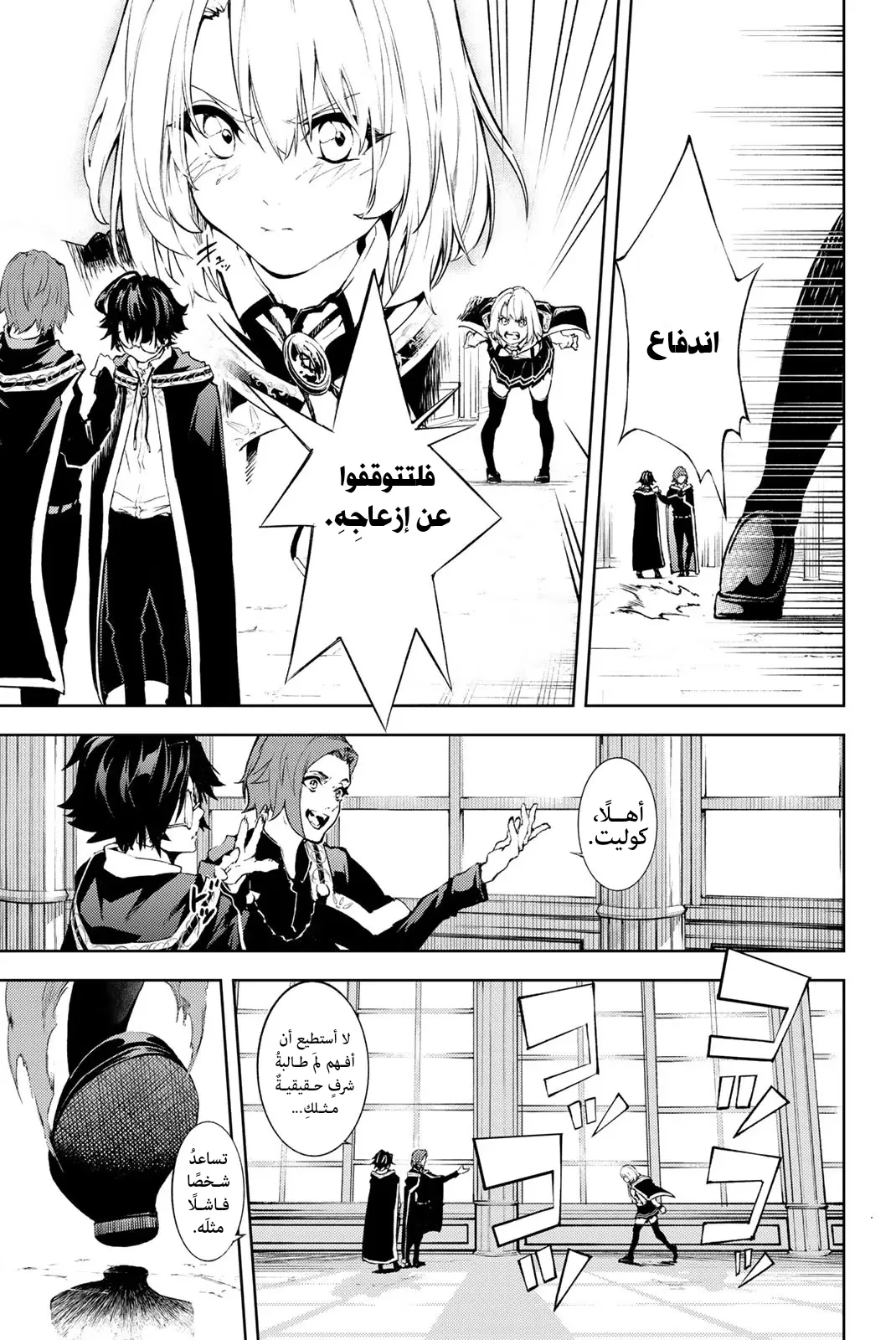 Read WISTORIA_ WAND AND SWORD AR Manga Online