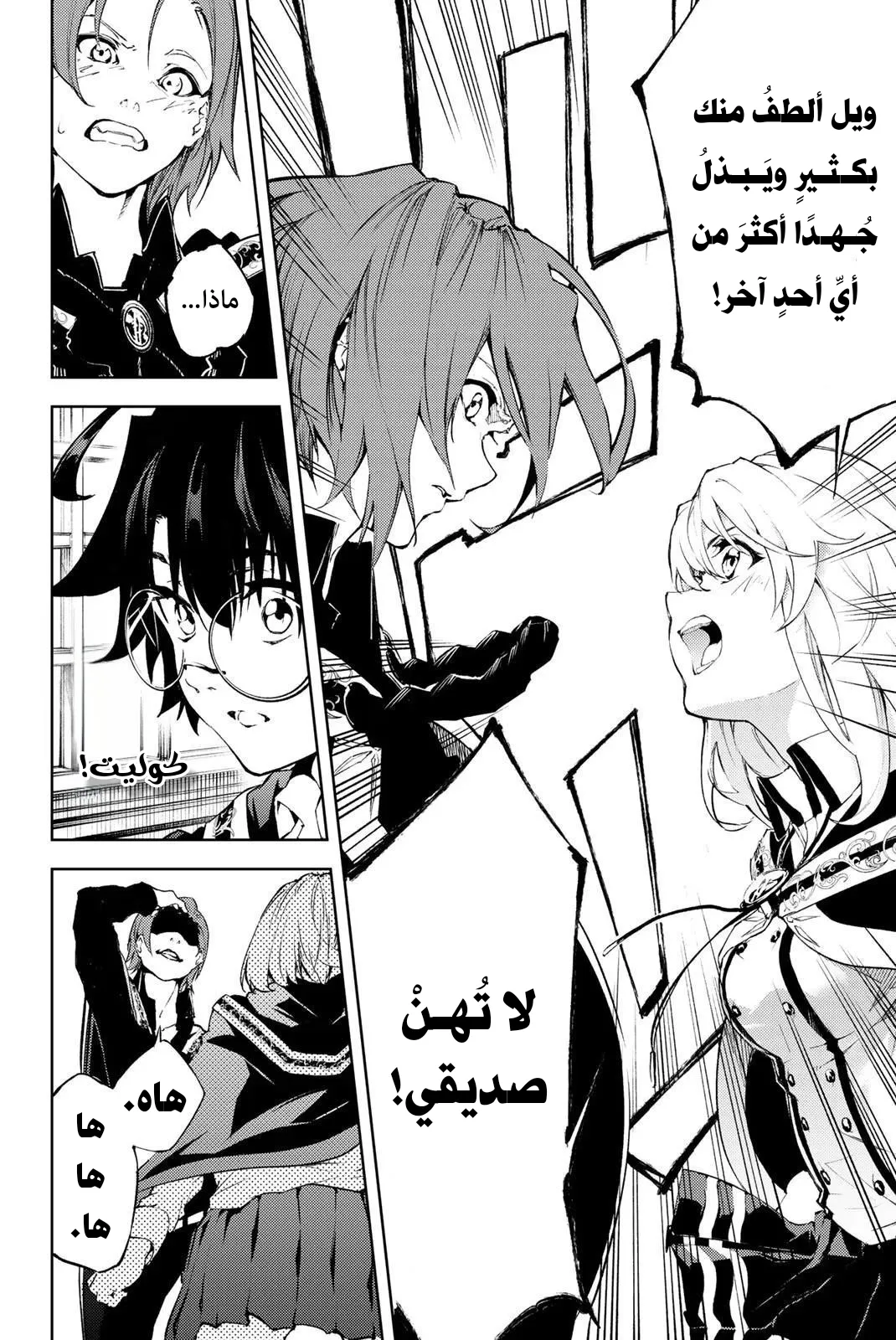 Read WISTORIA_ WAND AND SWORD AR Manga Online