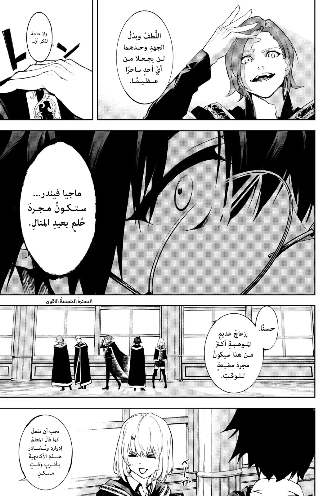 Read WISTORIA_ WAND AND SWORD AR Manga Online