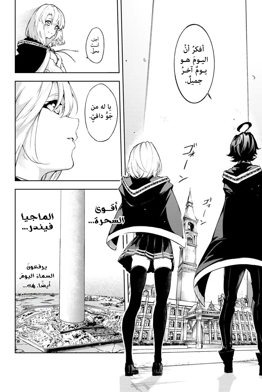 Read WISTORIA_ WAND AND SWORD AR Manga Online