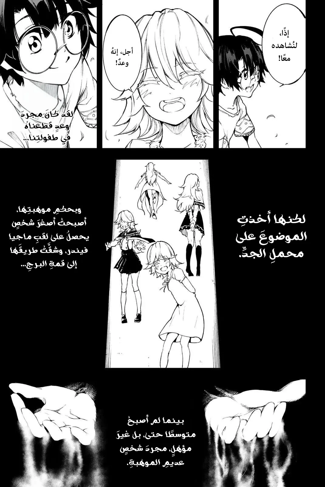Read WISTORIA_ WAND AND SWORD AR Manga Online