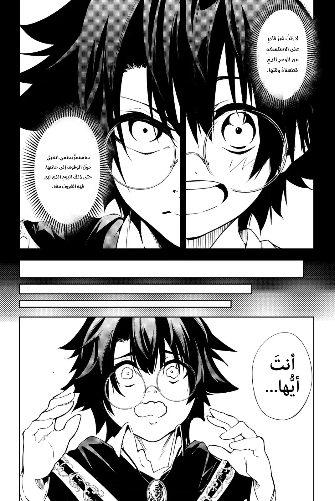Read WISTORIA_ WAND AND SWORD AR Manga Online